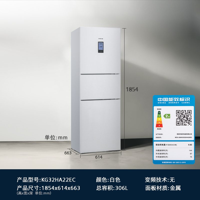 [冰洗套餐]西门子306升三门冰箱+10公斤全自动滚筒洗衣机 KG32HA22EC+WM12P2602W