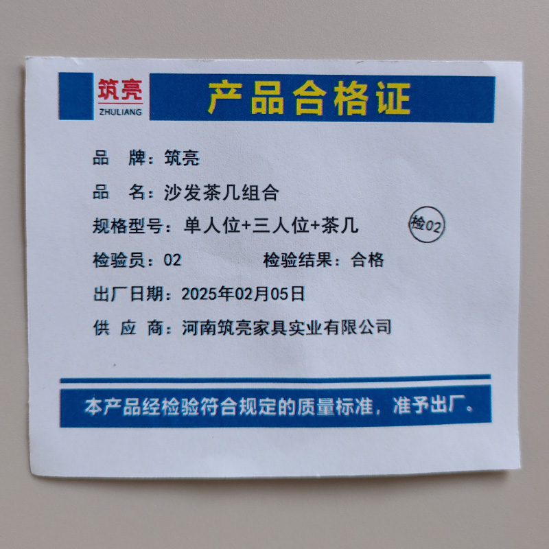 筑亮 沙发茶几组合 单人位+三人位+茶几 套高清大图