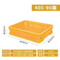致美至悦 周转箱XSYZZX1020 塑料长方形加厚工业物流箱储物收纳盒筐 外440*320*100mm 黄色无盖