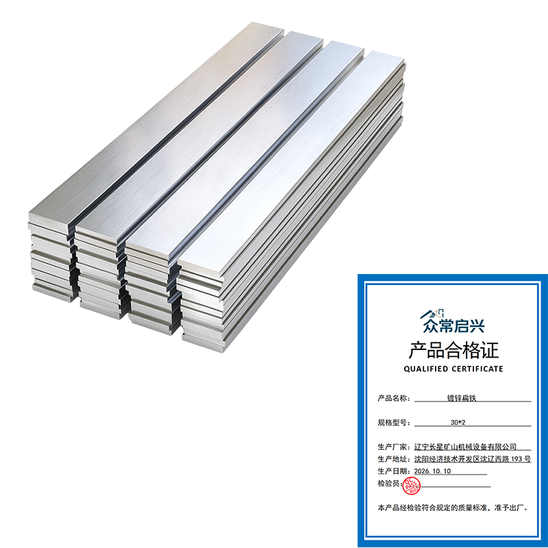 众常启兴 镀锌扁铁 30*2 kg高清大图