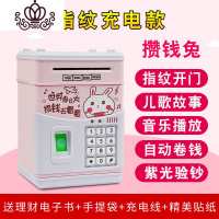 封后儿童存钱罐密码箱大容量防摔储钱硬币女网红创意抖音六一儿童节61 今天发[攒钱兔]指纹充电款储物罐