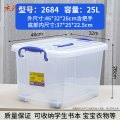 质凡手提塑料收纳箱透明收纳箱塑料储物箱车后备箱筐25L 46*32*26cm