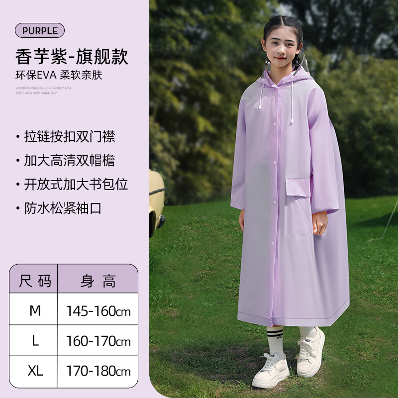 正雨学生雨衣加厚舒适大背包位雨天出行上下学雨衣9063高清大图