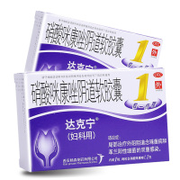2盒：2粒2疗程】达克宁硝酸咪康唑阴道软胶囊1粒局部治疗外阴阴道念珠菌病 革兰阳性细菌双重感染