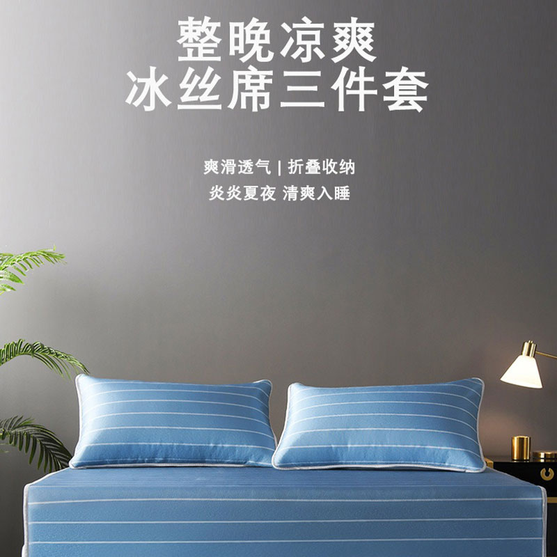 梦洁(MENDALE)冰丝凉席三件套寐蓝 1010789500BA002 180*200cm高清大图
