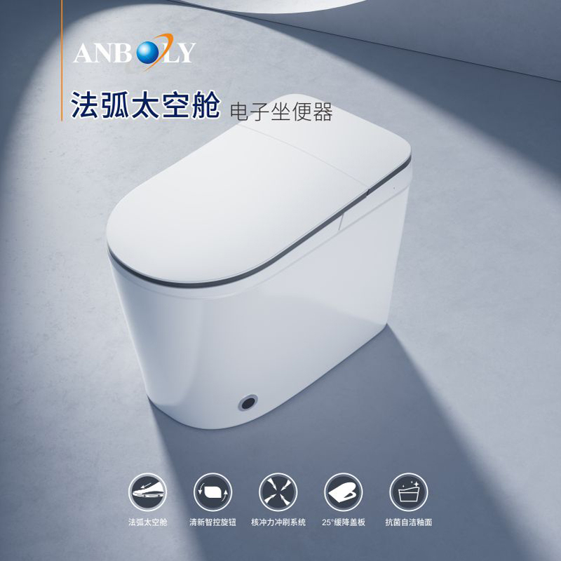 安百利智能马桶V101-07-AB1 自动翻盖翻圈高配版 梦幻星空边设计 抗菌自洁 人体工学设计 一体智能马桶高清大图