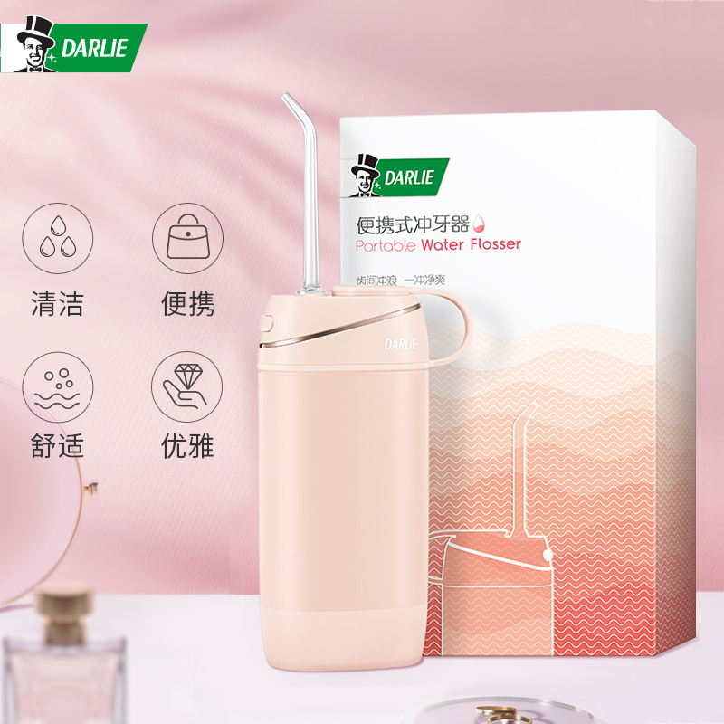 黑人(DARLIE)便携式冲牙器 水牙线 洗牙器 便携手持 全身水洗 非电动牙刷 奶油粉