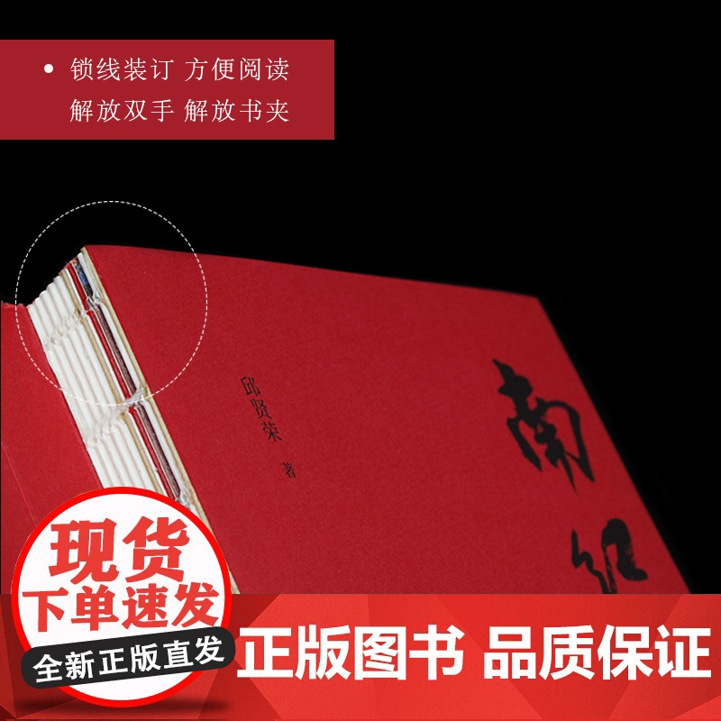 [签名版]南红手记 邱贤荣 南红的科普读物 南红的传承 云南的稀有珠宝南红 南红玛瑙 南红产品岭南工匠广东人民出版社高清大图