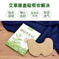 仲古艾业艾贴 艾草膝盖贴 颈贴 肩颈贴 腰腿艾贴足贴艾叶贴 艾草膝盖贴/12贴/盒