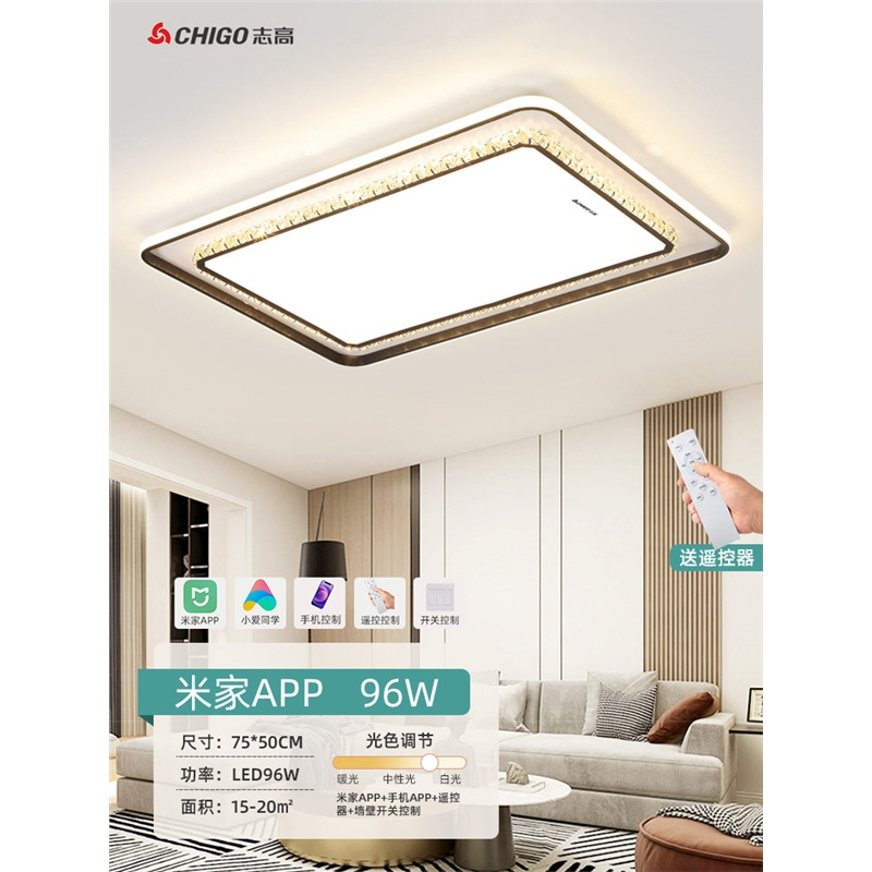 志高chigo客厅灯led吸顶灯大气家用卧室灯简约现代房间灯长方形饰灯具