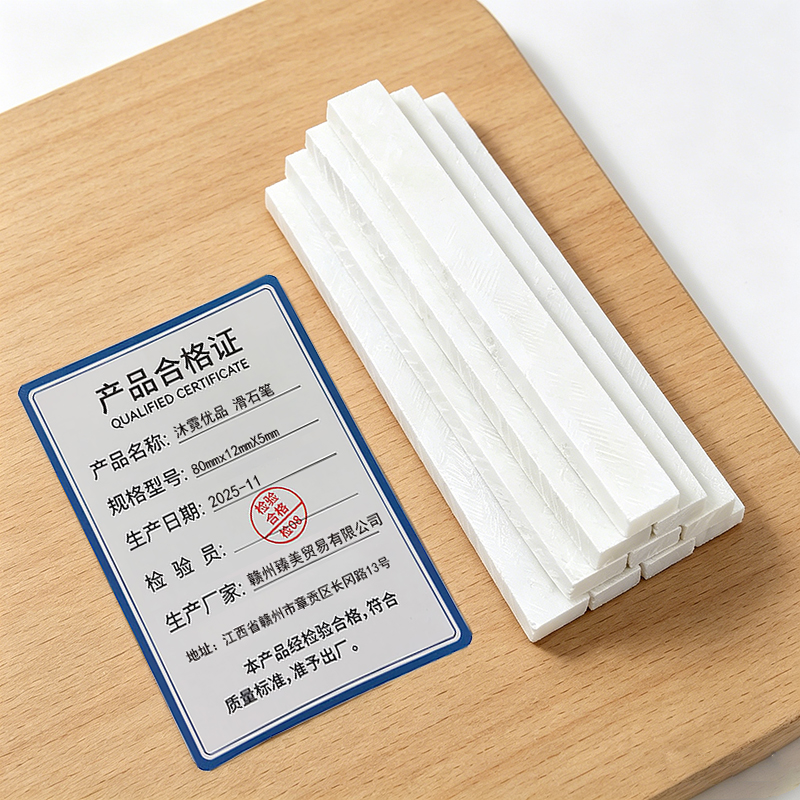沐霓优品 滑石笔 80mmx12mmX5mm 140支高清大图