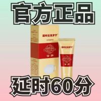 3盒装[密发 男用延时钻金版[升级版]适合所有成人]达克罗宁油膏软膏盐酸外用延时软膏凝胶延迟利多卡因凝胶乳膏香港笛梦正品