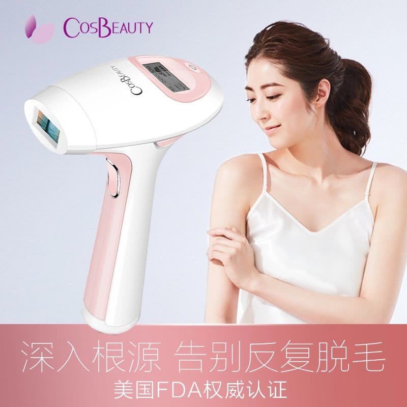 可思美(CosBeauty)脱毛仪非激光剃毛仪腋下私处脸部全身无痛光子脱毛器