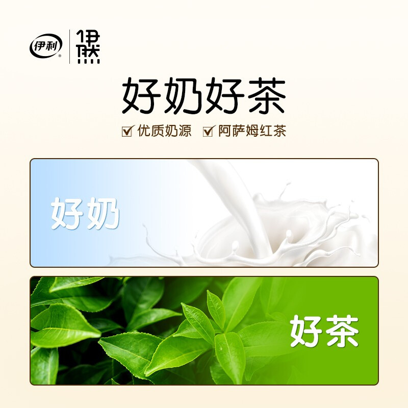 伊利 伊然乳矿奶茶浓香原味低脂400ml*12瓶/箱