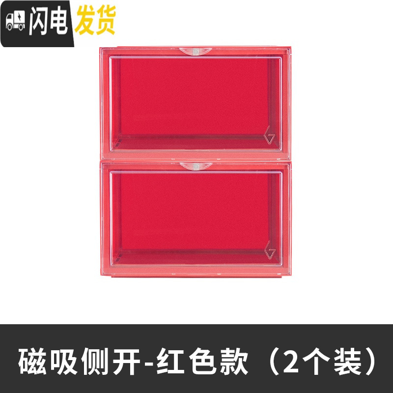 三维工匠篮球鞋收纳盒透明磁铁高邦防氧化亚克力鞋盒收藏展示鞋墙 红色款一组二个（D2）36x28x22cm