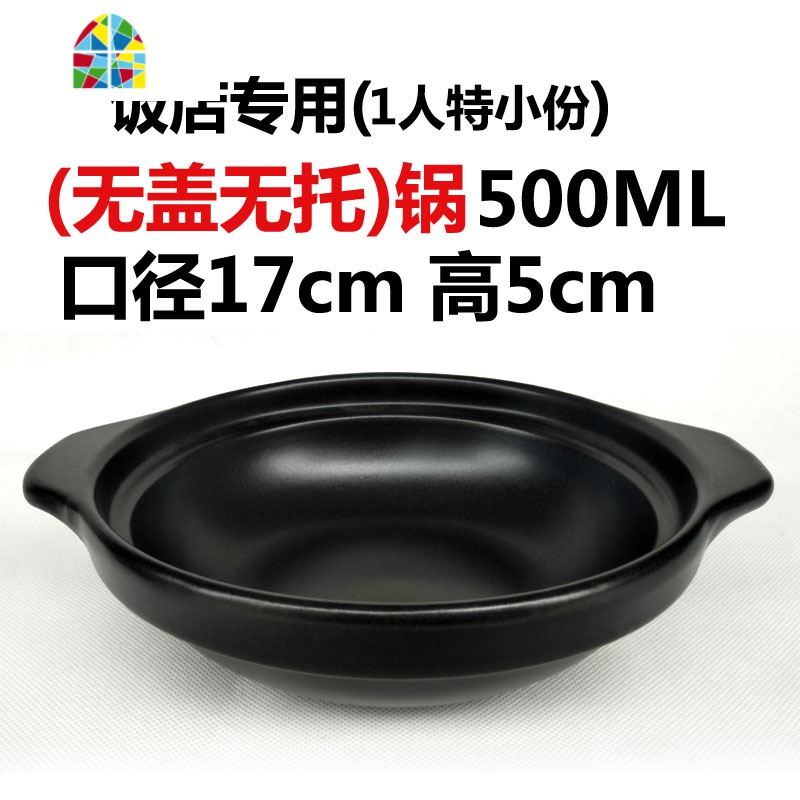焖鸡米饭专用砂锅陶瓷明火可高温浅锅粉丝炖锅沙锅煲仔饭小砂锅 FENGHOU 500ML[没盖没托](单锅)高清大图