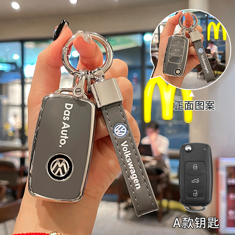 【补贴10%】大众速腾钥匙套汽车宝来polo壳扣cc迈腾帕萨特探岳凌渡途观L专用 福斯A款【灰背标】配车标方型皮带