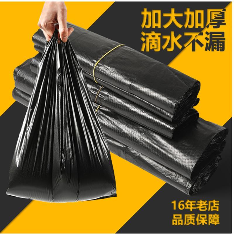 美丽新 大号垃圾袋商用物业办公酒店加厚平口垃圾袋黑色厨房用 套装 51(新)