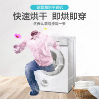 Haier/海尔 6公斤 烘干机 干衣机滚筒式 排气式 全自动干衣机电子控温家用 非洗衣机 非变频