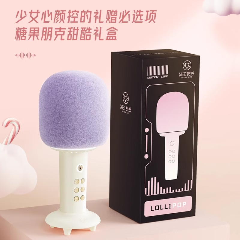 猫王音响 无线麦克风音响一体式话筒家用 MW-X1