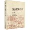 [正版]书籍南方民族考古(第二十辑)四川大学博物馆,四川大学考古学系,成都文物考古研究院历史 文物考古 考古理论