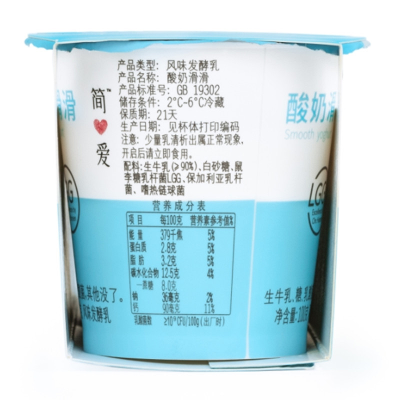 简爱 酸奶滑滑·裸酸奶 100g*3盒