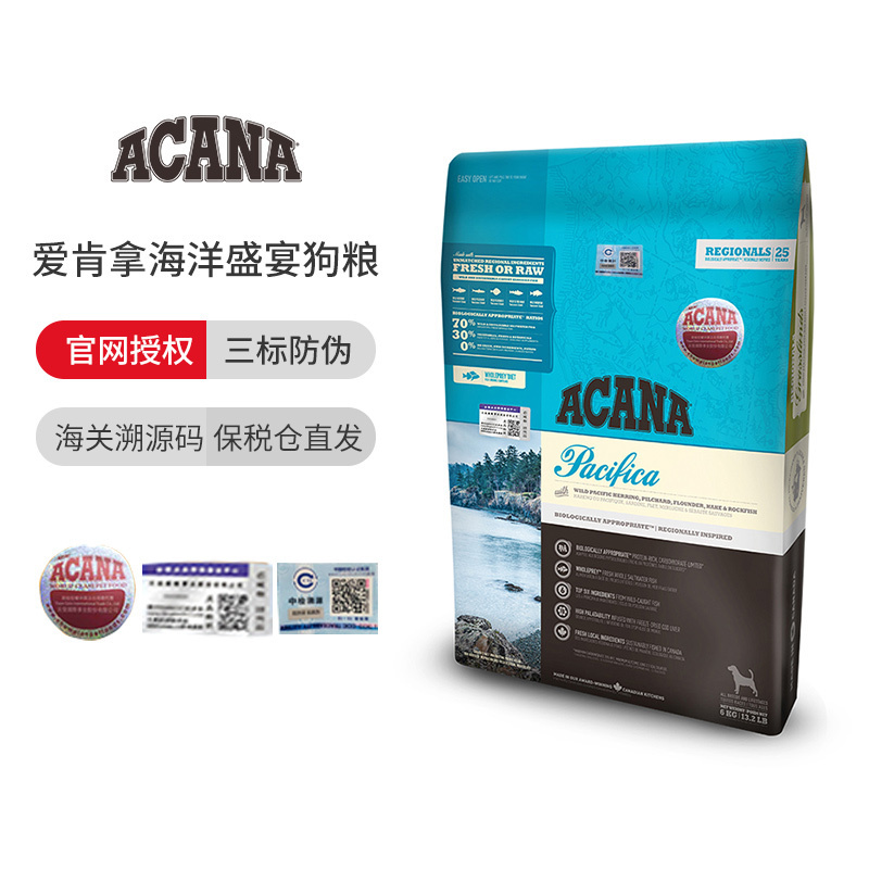 爱肯拿ACANA海洋盛宴犬狗粮 11.4kg