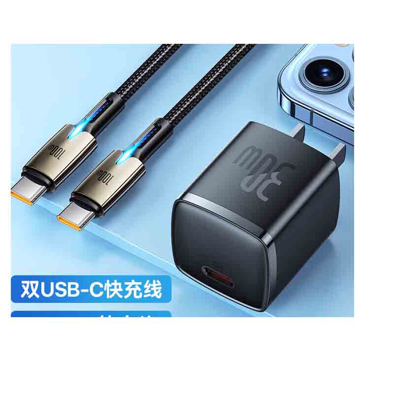 倍思 苹果15充电器数据线快充套装30w氮化镓充电头适用iphone15ProMax/ultra/iPadPro线充套装