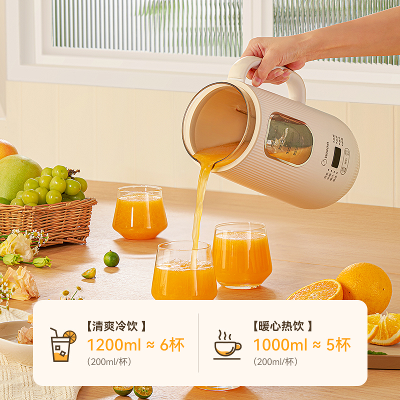 顽米破壁机家用豆浆机小型新款料理机全自动官方正品标准款(炖盅茶滤另购)