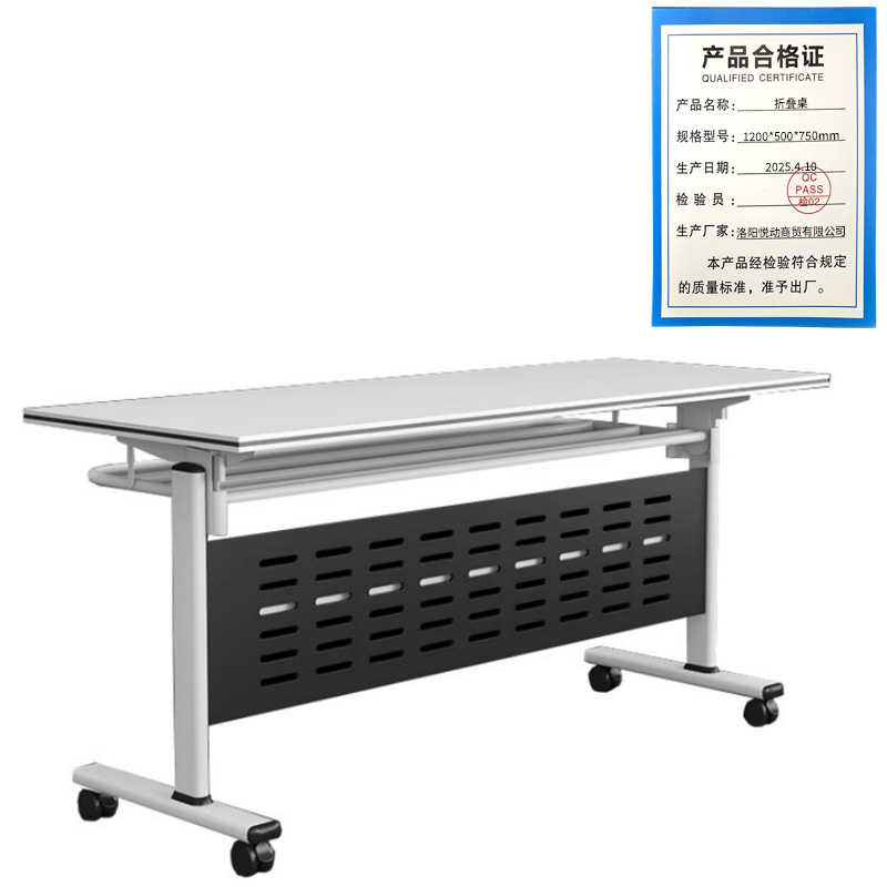 悦兴诚折叠桌1200*500*750mm张高清大图