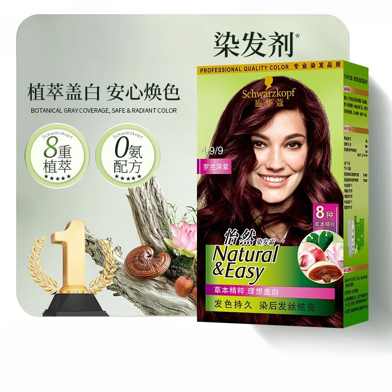 施华蔻(Schwarzkopf)怡然染发剂 4.9/9罗兰深紫色 (单位:盒)