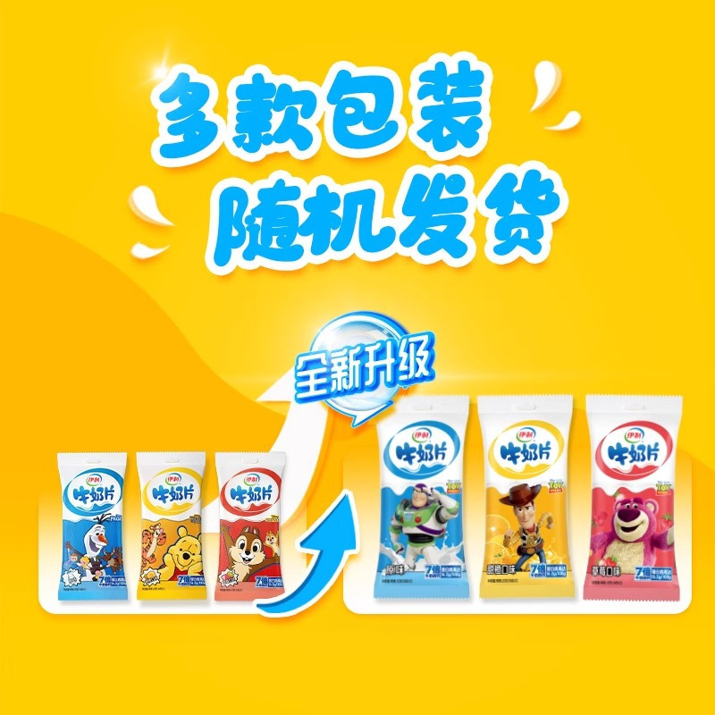 伊利奶片牛奶片160g*2盒奶贝儿童营养干吃奶片乳制品休闲零食糖果(原味+草莓味)