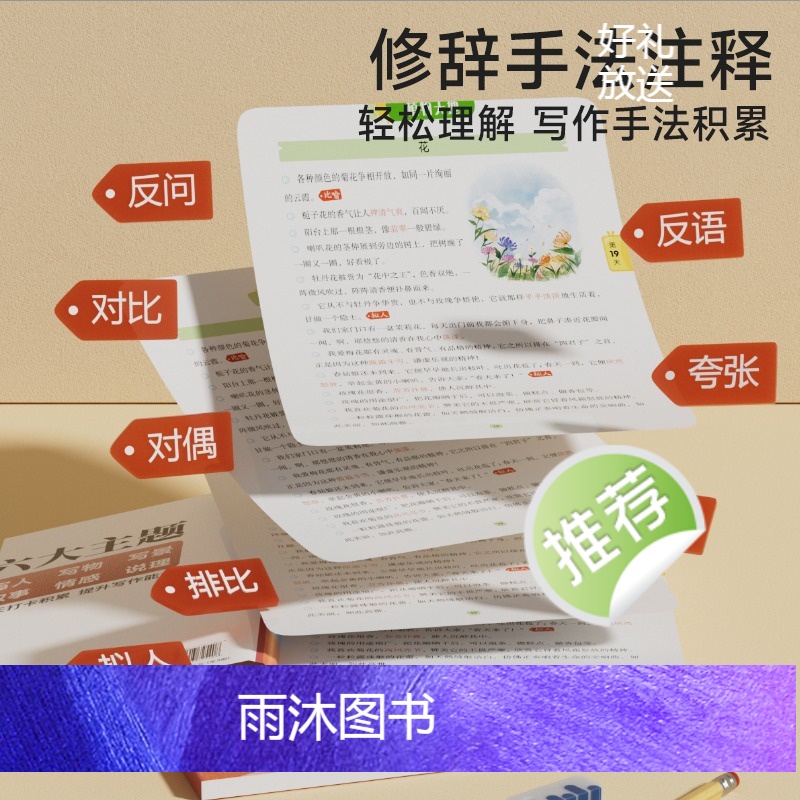 [全4册]60天优美句段篇积累(赠打卡册) 小学通用 [正版]时光学 60天优美句段篇积累小学句子好词好句好训练书每日句高清大图