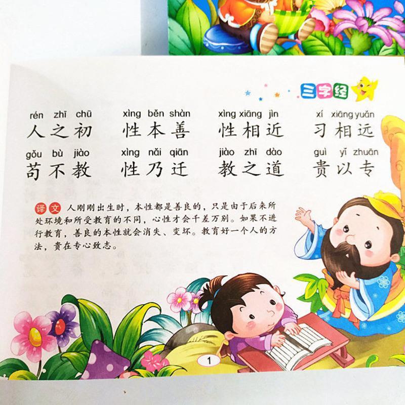 [9.9三本]三字经弟子规唐诗300首儿童国学启蒙故事书袖珍版早教