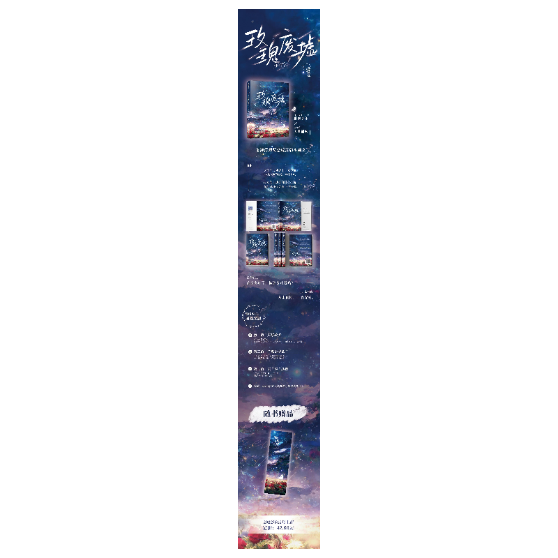 正版新书]玫瑰废墟各度秋色9787221172457高清大图