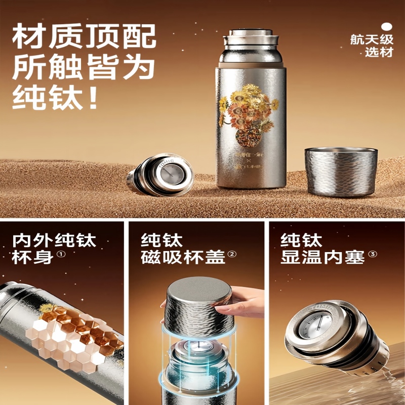 特美刻(TOMIC) TW60191Ti28 双层纯钛杯保温杯朱炳仁铜联名茶水分离泡茶杯水杯定制七夕礼物 410ml高清大图