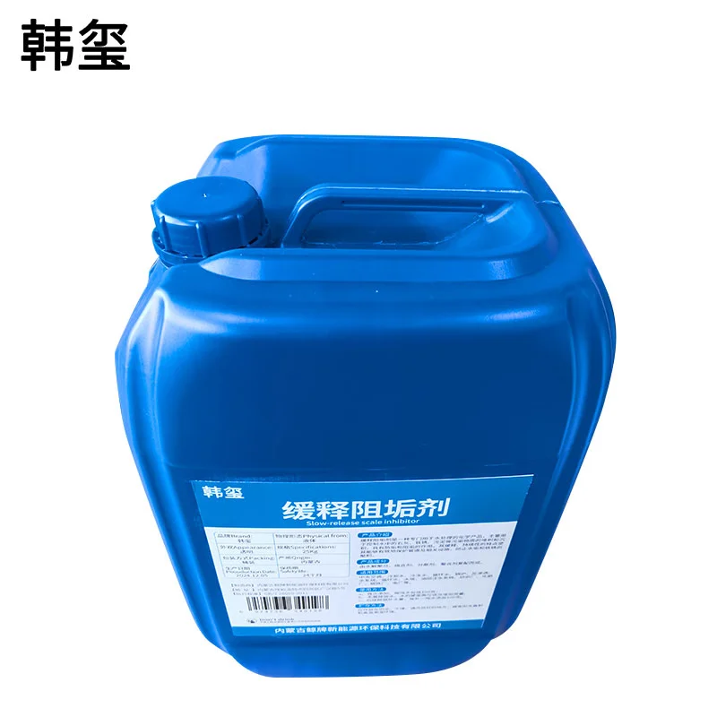 韩玺 缓释阻垢剂 中央空调专用缓释阻垢剂 25Kg/桶高清大图