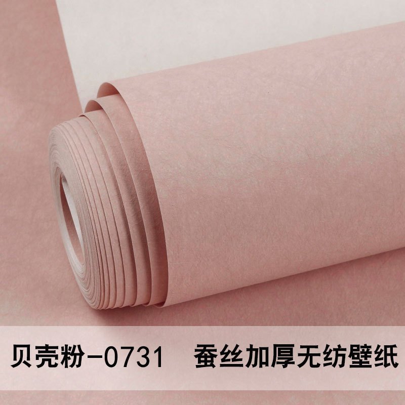 少女心粉色无纺布壁纸女孩公主房卧室简约素色墙纸ins北欧风色 贝壳粉蚕纤纹仅墙纸
