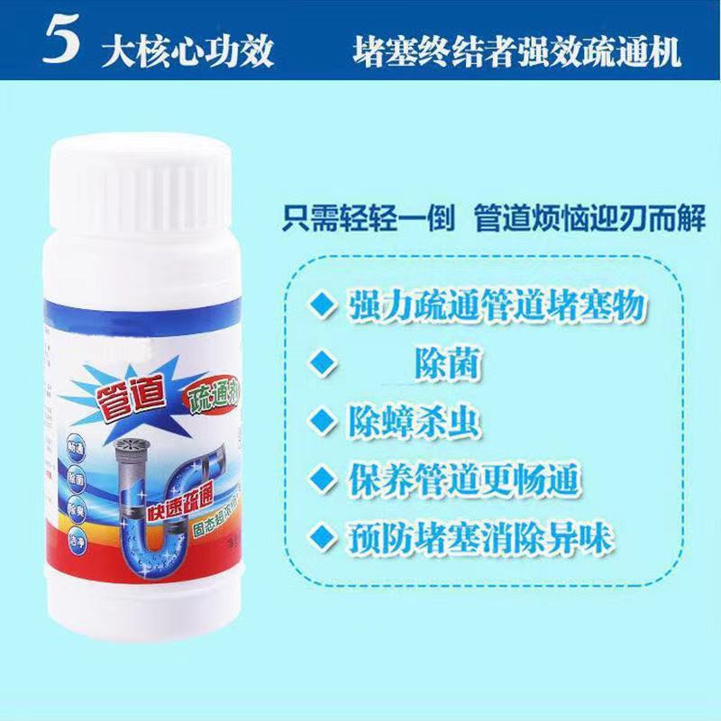 [3瓶装]强力管道疏通剂马桶厨房厕所管道疏通清洁剂下水道疏通剂杀菌除臭