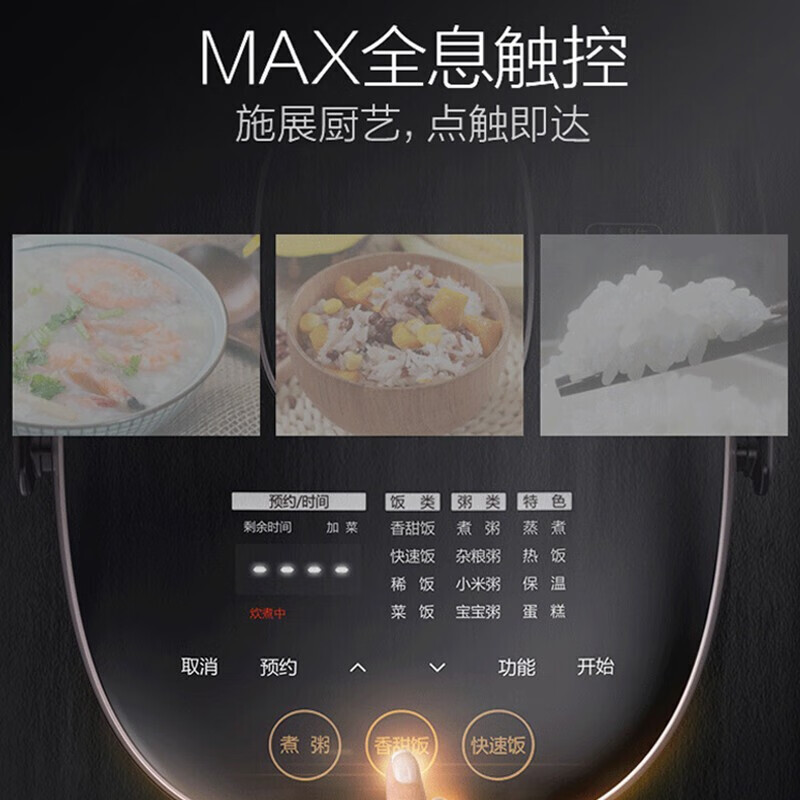 美的(Midea)智能电饭煲IH加热电饭煲预约微压精铁釜蒸米CFB2030H高清大图
