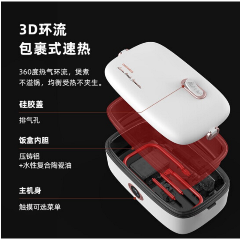 大宇 DAEWOO可插电加热饭盒 蒸饭堡