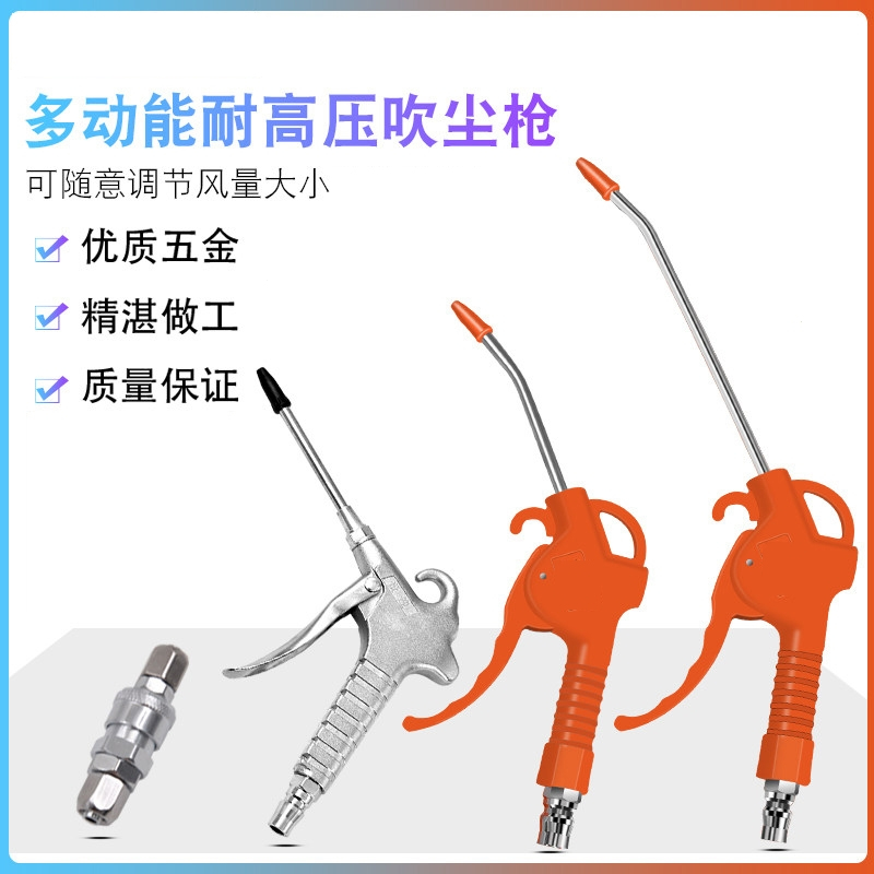 吹尘枪法耐高压吹风枪强力除尘吹气抢吹灰枪气动喷气工具吹气风枪