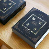 [正版]神奇的答案之书 一切问题的答案尽在其中!充满惊奇的答案书!解除你的迷惑,终结你的纠结 送男女生创意生日礼物节