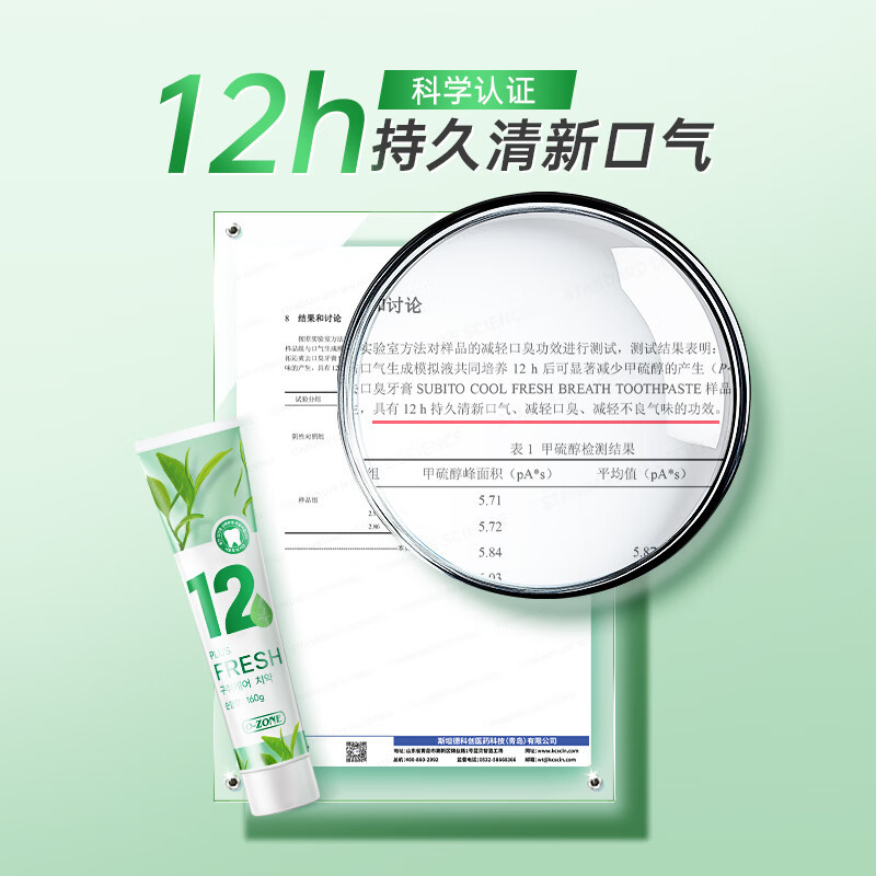欧志姆 去口臭牙膏160g*3支高清大图
