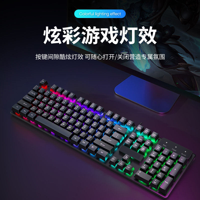 [补贴10%]电竞背光游戏有线键盘键鼠套装机械手感台式笔记本电脑办公高清大图