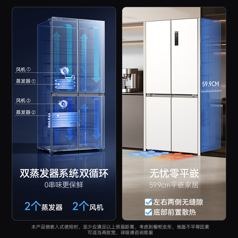 美菱AI小聪明十字对开门BCD-503WSPU9CZX 陶瓷白503升变频MNC+除霜双循环一级风冷无霜AI智能冰箱