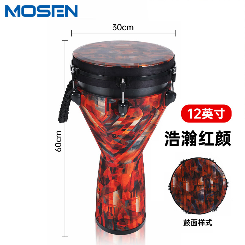 MOSEN莫森12英寸专业非洲鼓 碳纤维材料丽江手拍鼓 可调音时尚款 浩瀚红颜