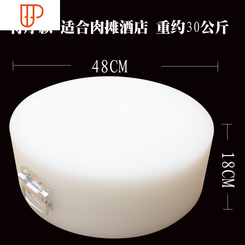 塑料pe菜板商用肉摊加厚圆形菜墩砧板大号超市肉墩切菜板刀板 国泰家