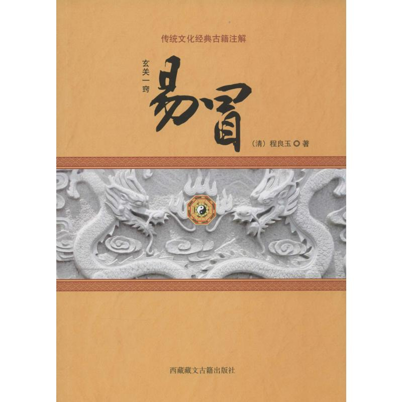 【M】玄关一窍-9787805892597