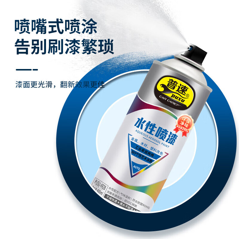 普速 劳尔色水性喷漆中黄色25# PUSU4928-25 BJDT高清大图